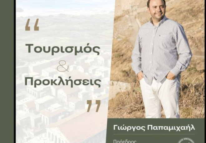 Στην εποχή μας είναι σαφές ότι η επιχειρηματική κοινότητα βρίσκεται μπροστά σε σημαντικές προκλήσεις που διαμορφώνουν ένα νέο τοπίο.